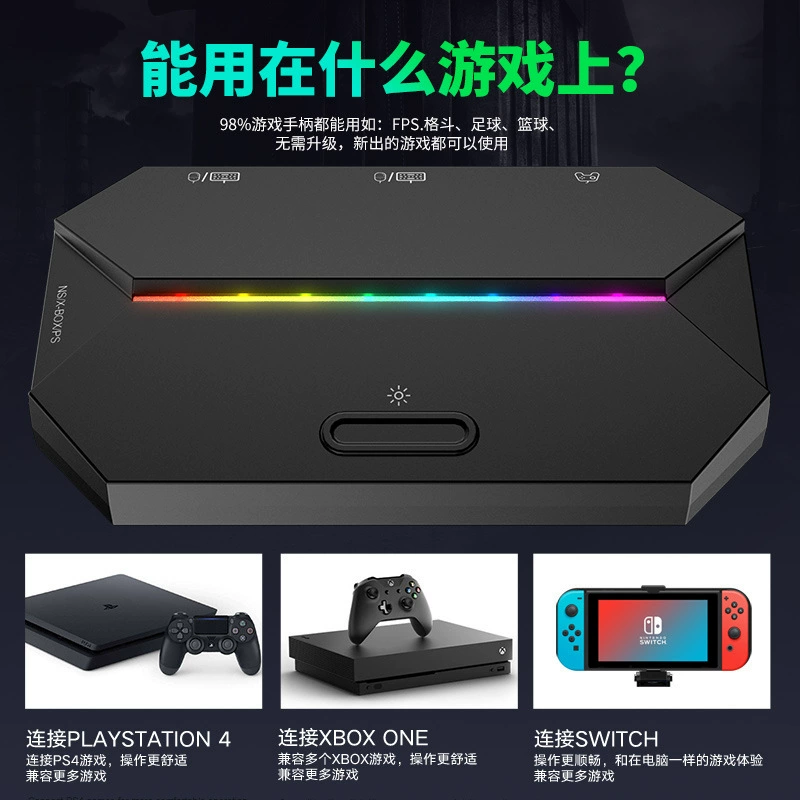 自由狼 G6L converter SWITCH XBOXPS4 SOOC Game Handle Handle Turn Keyboard Mouse Converter