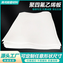 ����5mm���ķ���߽^���͸��g��ճ��PTFE���ķ�܇������ķ���ϩ