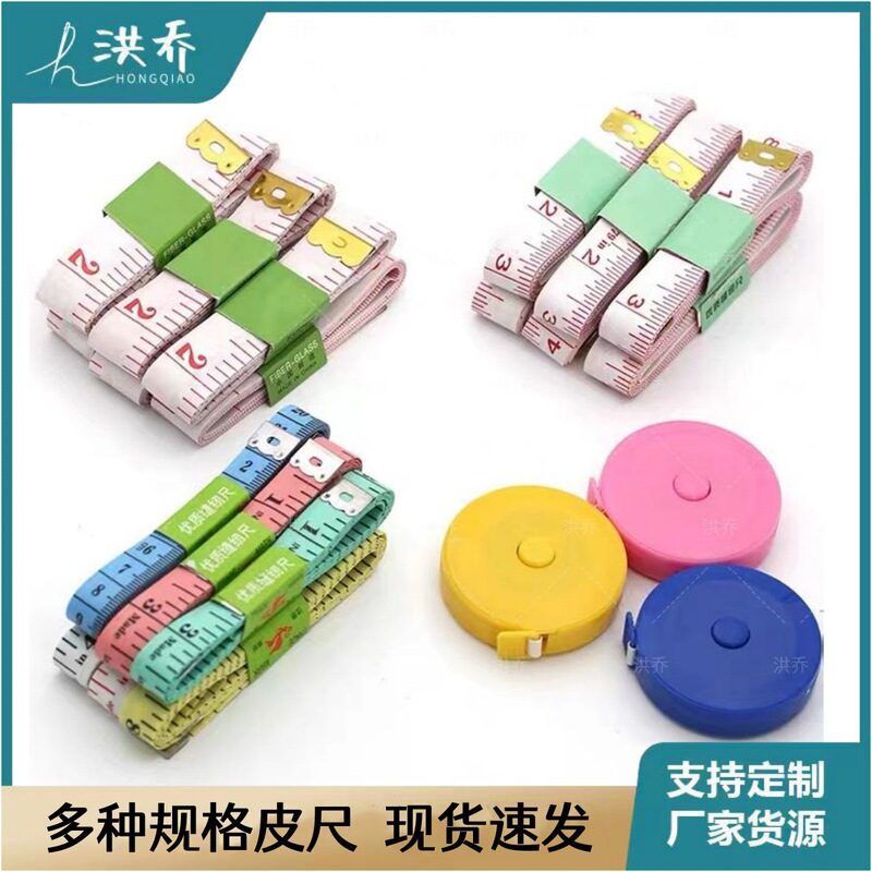 1.5/2/3 m tape ruler soft ruler three circumference measuring ruler high precision measuring tape waist measuring clothes meter measuring ruler 1.5/2/3 m tape ruler soft ruler three circumference measuring ruler high precision measuring tape waist measuring clothes meter measuring ruler