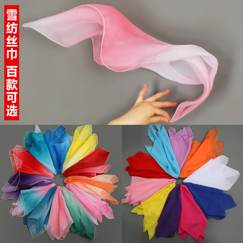 跳舞雪纺小丝巾秧歌胶州小方巾表演中国渐变道具古典舞手绢舞手帕