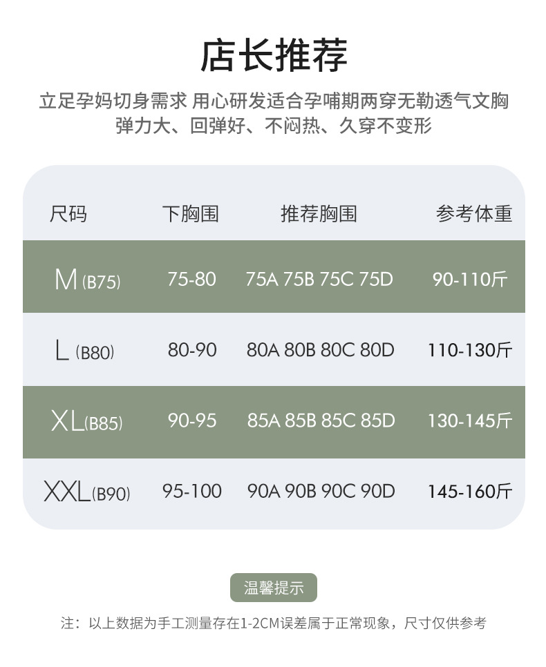 时尚哺乳文胸_01