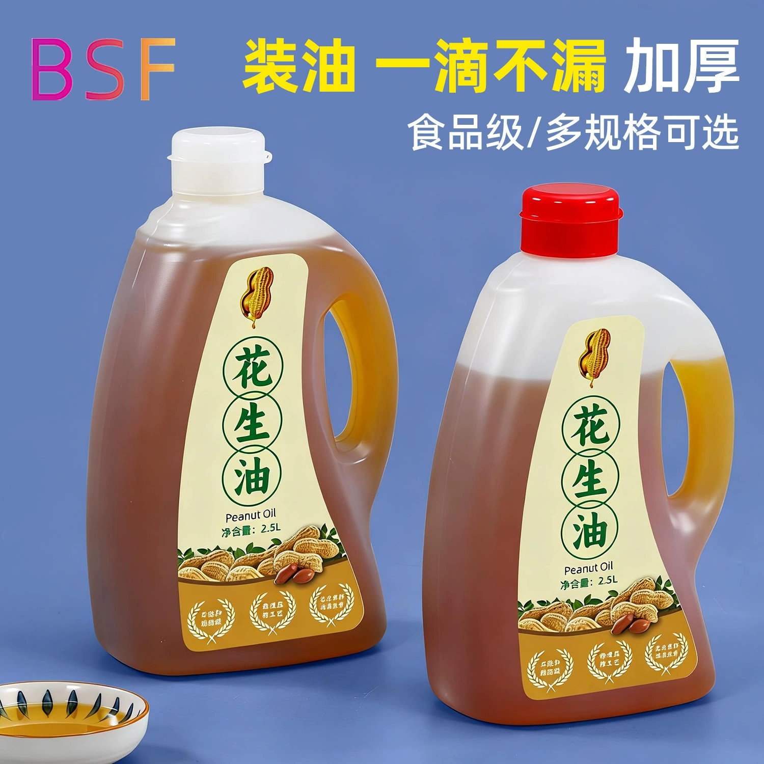 Пластиковая емкость для пищевого масла (кемелия, арахис, кунжут) 5 л, 10 л, 1.5kg кг, бутыль для розлива пищевого масла, винная бочка