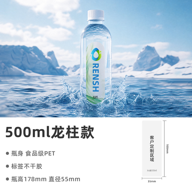 500 มล. [24 ขวด/ถุงฟิล์ม] สั่งขั้นต่ำ 50 ชิ้น