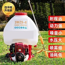 3WZS-6型汽油喷雾器 农用高压背负式水雾机 四冲程大射程撒药机