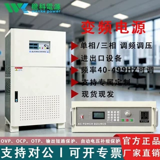 10KVA单进单出变频电源50HZ转60HZ电源变220V转200V110V100V120V