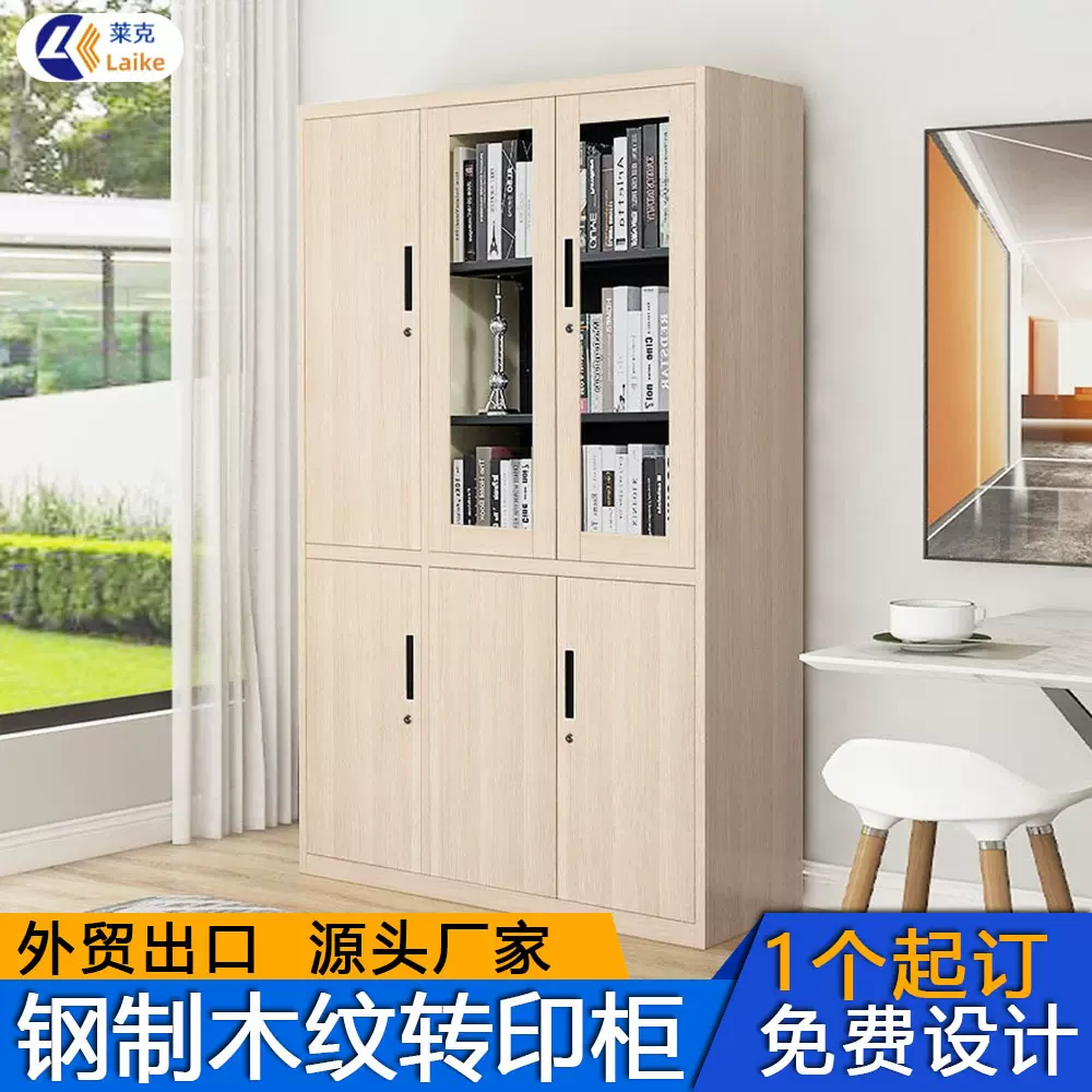 文件柜木纹钢制铁皮柜办公室带锁玻璃矮柜储物柜子资料档案柜书柜