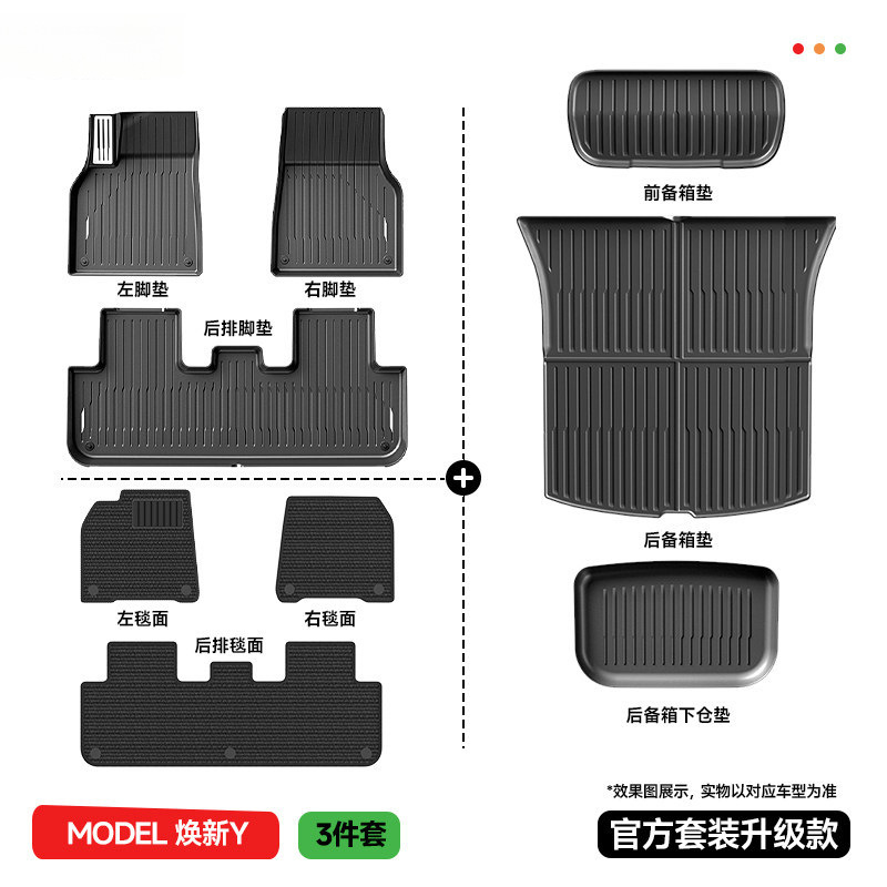 Tesla Model 3/Y, Tesla Universal Foot Pad - model-y-9-piece-set-tpe-injection-molded-double-layer-floor-mats-frontrear-trunk-mats