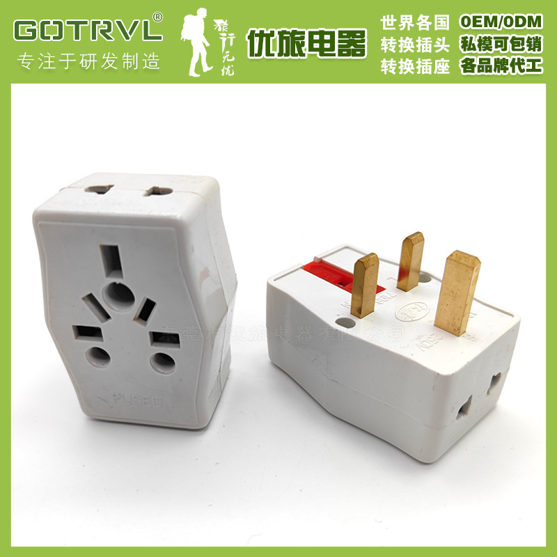 英规一转三转换插座小南非欧规美规转英规转换插头13A英标插座