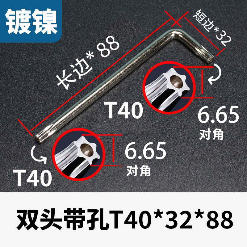 Ключ-отвертка Torx T40 Huayuan Star с отверстием