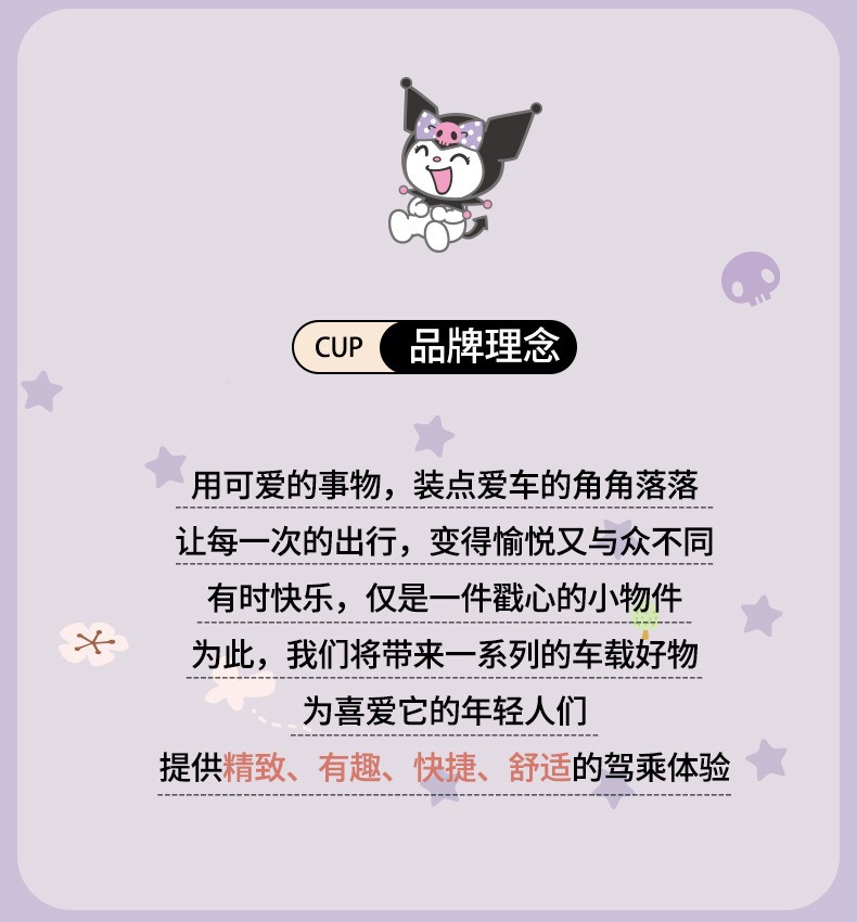 Sanrio Kuromi Car Anti-Kick Pad Rear Seat Safety Pad Anti-Wear Pad Seat Back Car Anti-Dirt Protective Pad