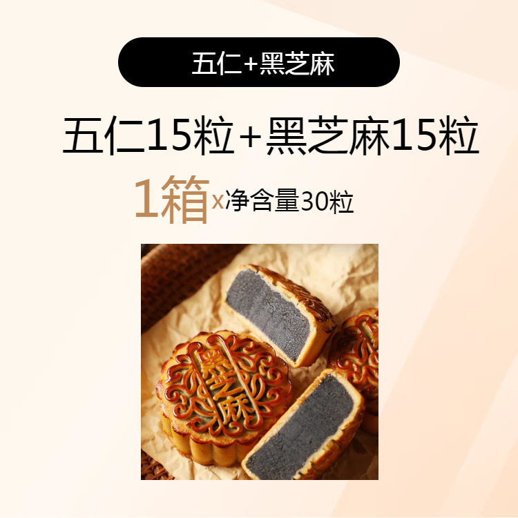 五仁月饼中秋广式正宗传统老式五仁月饼纯手工月饼送礼盒散装团购|undefined