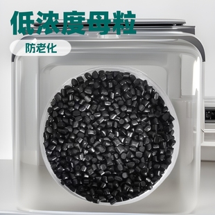 Black masterbatch PP PE blown film injection molding black masterbatch large favorably carbon black filling