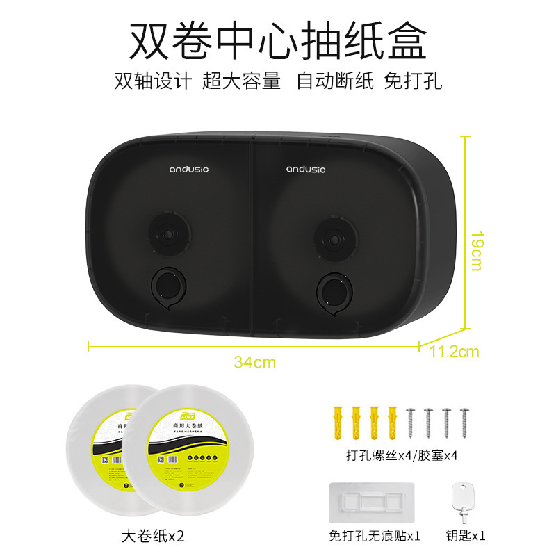 壁掛け式、穴あけ不要、ダブルロール、中央から取り出し可能なトイレットペーパーホルダー、公共トイレ用防水ペーパーホルダー|undefined