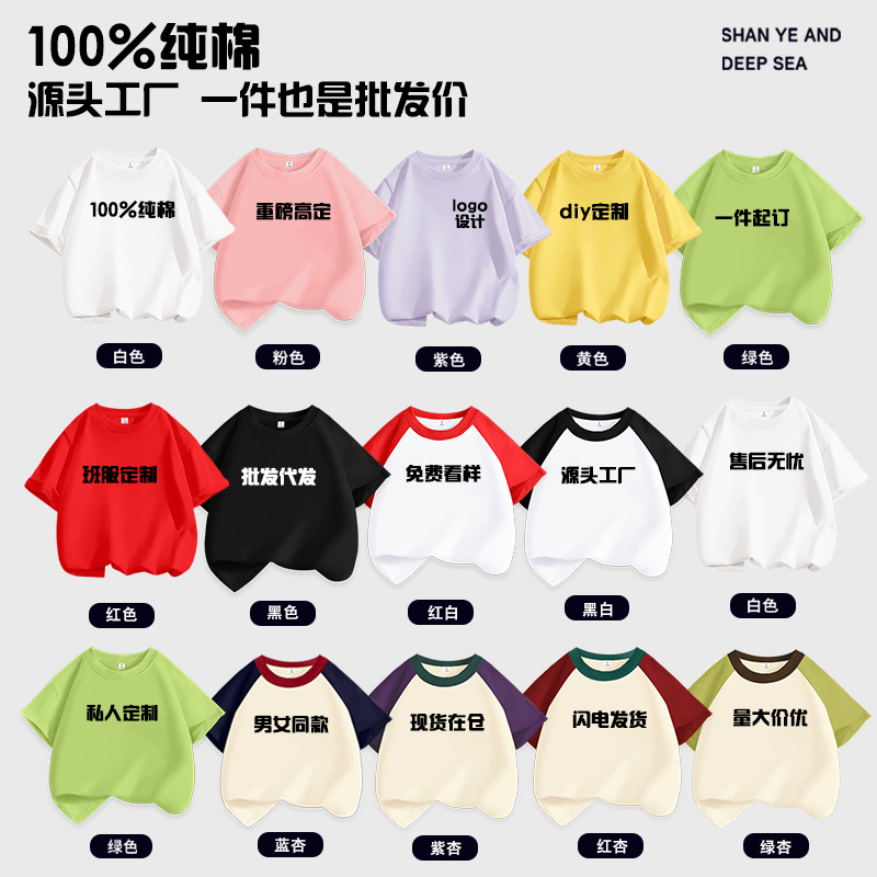 220g cotton short sleeve group purchase custom solid color T-shirt printed logo class clothing advertising shirt group clothing shirt custom