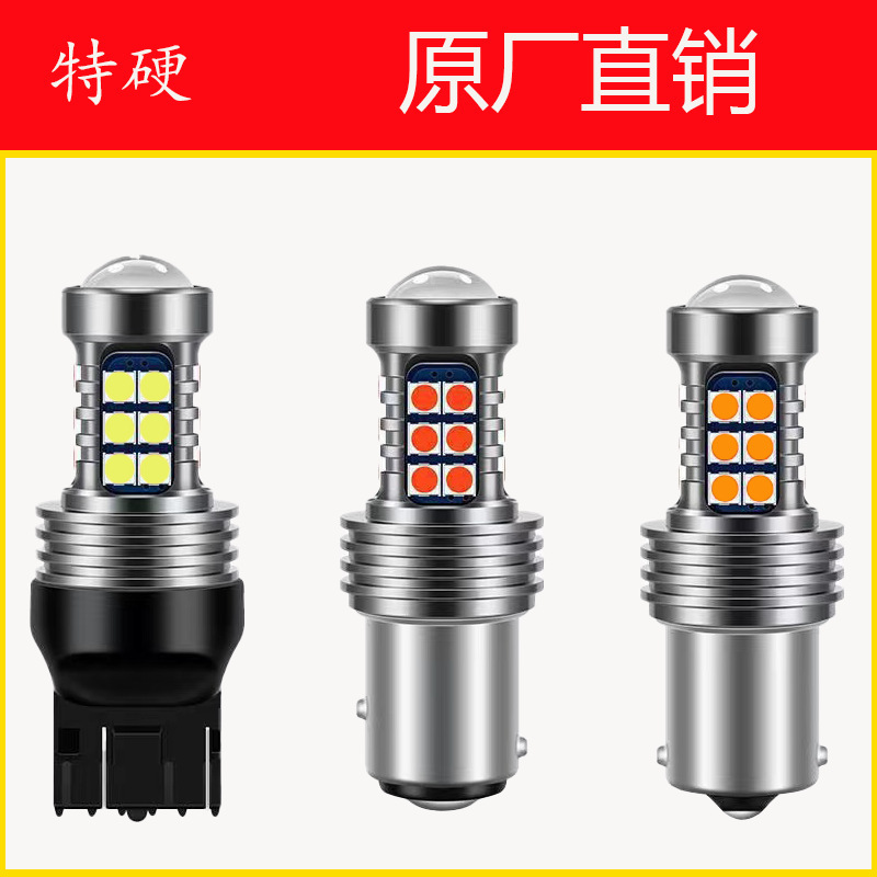 Super bright car LED brake bulb flash high and low foot rear tail light modified P21/5W double wire 1157 T20