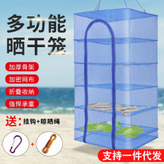 干し魚の網袋は折りたたみ可能です。ハエ防止網籠干し網多機能家庭用大型干し乾燥貨物網棚神器です。