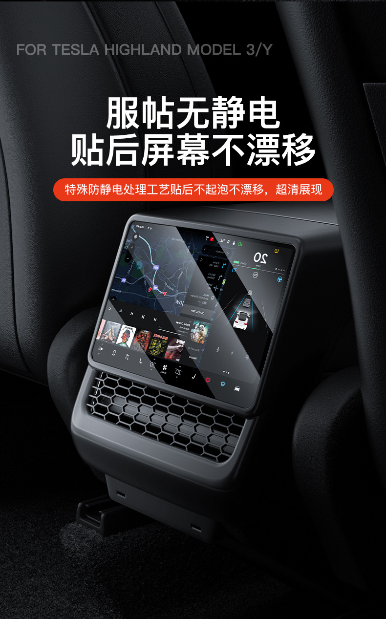 Suitable for Tesla's New Version of Model 3/Y/Yl Central Control Screen Tempered Film Rear Row Protective Film Frame