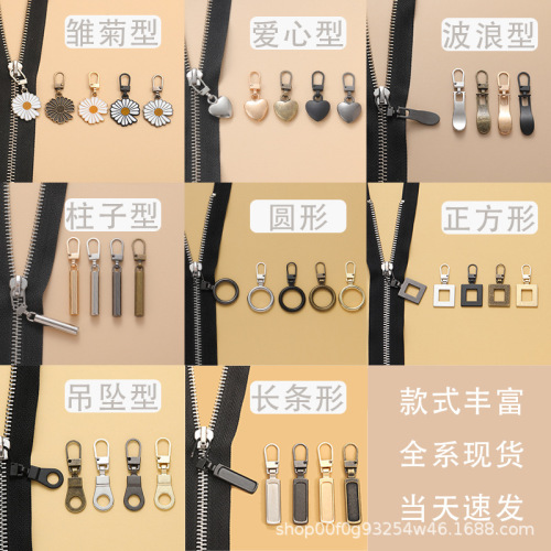 Metal zipper head pull tab detachable repair down jacket bag shoes small hole dedicated zipper head pull pendant accessories 