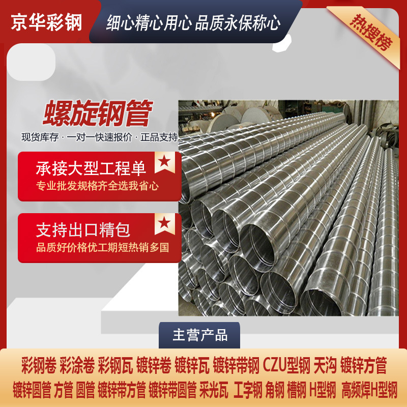 厂家现货螺旋管 螺旋钢管 dn600碳钢螺旋管 720*10 219*6口径可选