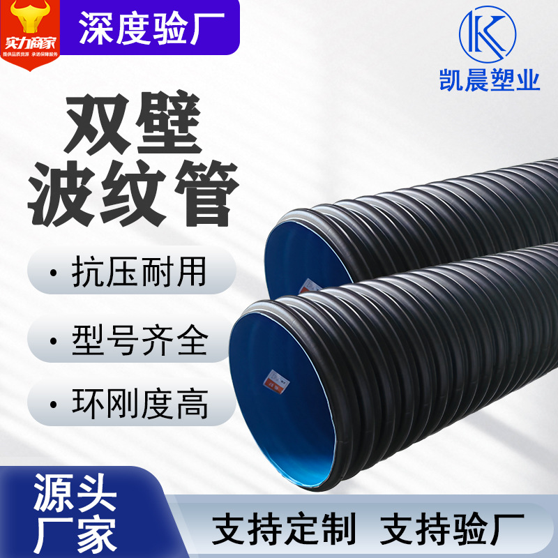 HDPE聚乙烯双壁波纹管缠绕钢带增强SN8排污管厂家现货大口径克拉