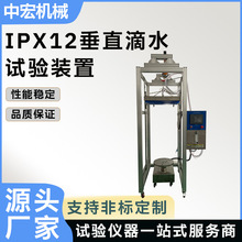 IPX12��ֱ��ˮ����װ�ô�ֱ�����������ˮʽ��������װ��GB4208
