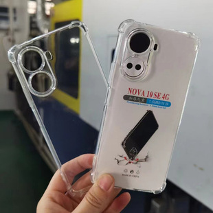 �ĽǷ�ˤ͸��TPU�֙C���m���A��NOVA10SE 4G����ɼӹ����K���o��