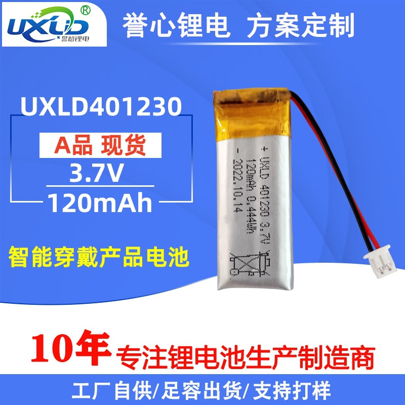 4012330-Protection Board Terminal