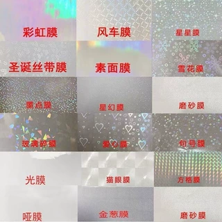 满天星冷裱闪光镭射A4玻璃照片标本透明膜手工吧唧明信片塑封批发