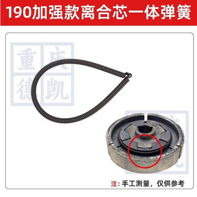 Mühərrik alətləri — groove - 190f-reinforced-clutch-core-spring-one-turn