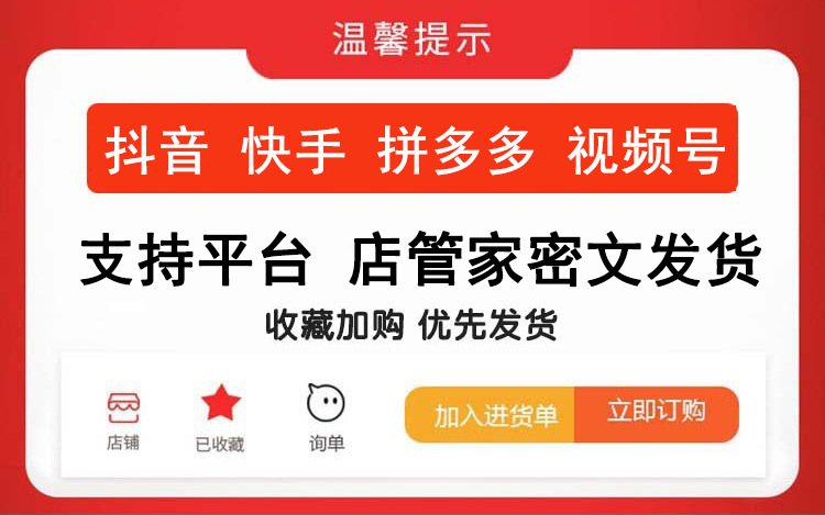 支持代发