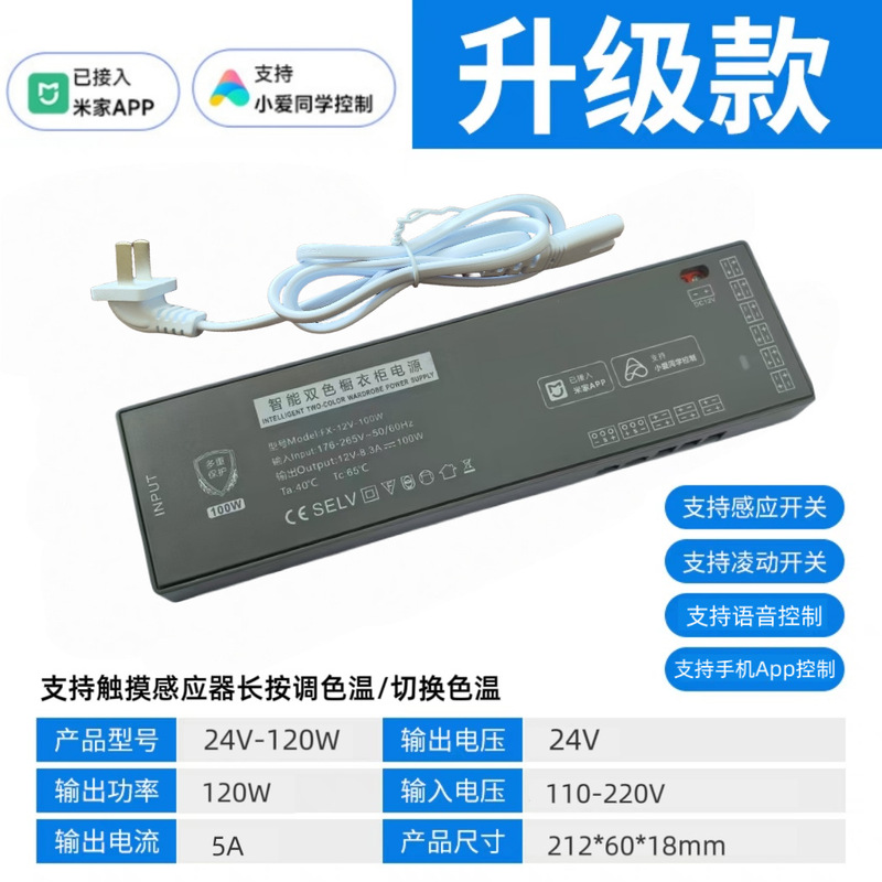 Mijia APP2.0 スマート電源に接続されたタッチ ドア コントロールを備えたデュポン キャビネット ライト トランス 12V/24V|undefined