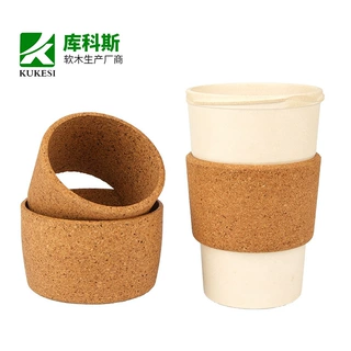 批发定制模压软木杯套厂家直销防滑隔热杯套奶茶咖啡软木杯套