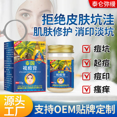 皮膚のニキビの腫れ物の調子が悪いです。ニキビ跡はタイのニキビクリームの現物卸売りです。