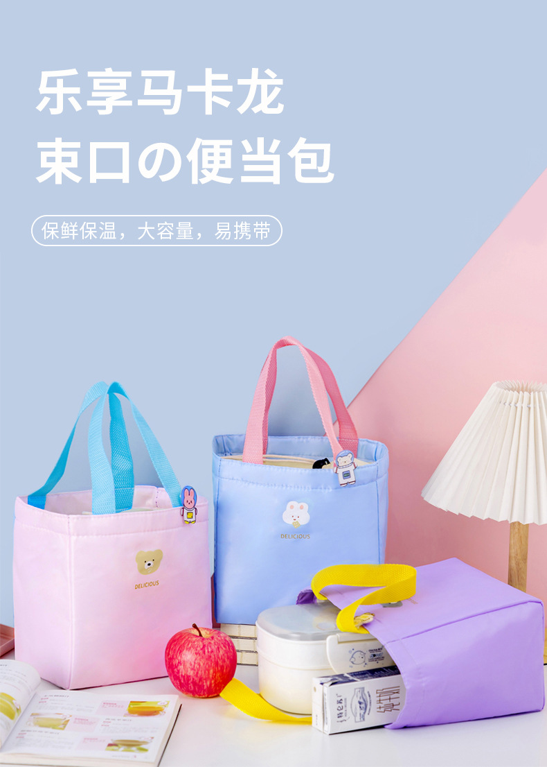 乐享马卡龙束口便当包_01.jpg