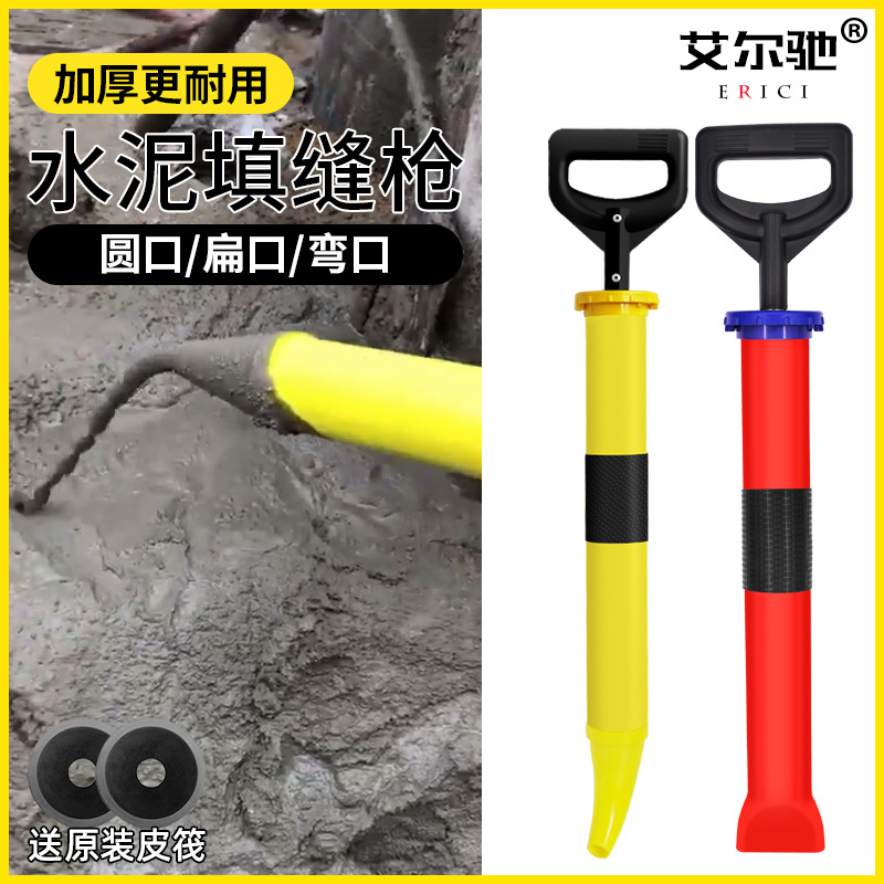 水泥枪 抗摔型填缝枪/水泥灌浆器/防盗门注浆器/水泥填缝枪/装门