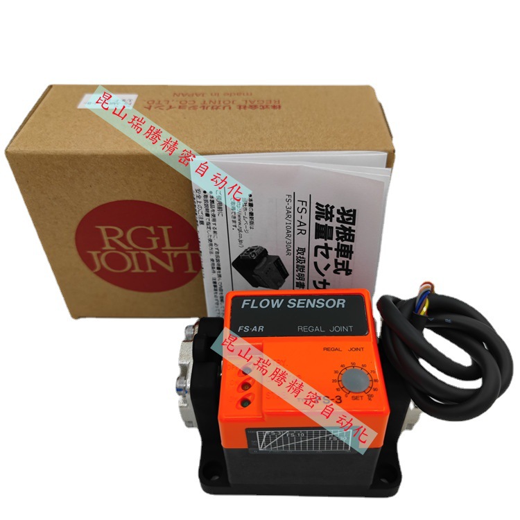 REGAL JOINT流量传感器FS-3AR-0-J-B-3/8-F-24