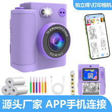 跨境APP拍立得打印相机六一儿童节儿童学生礼盒玩具新款