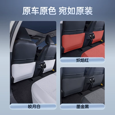 Chair back anti-kick pad, Yu7 Anti-Kick Pads, Rear