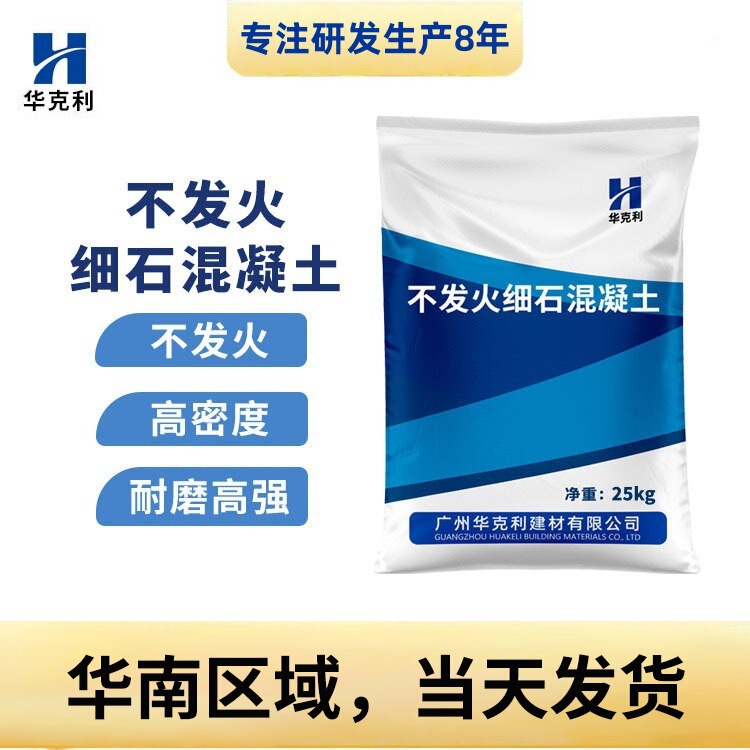 non-pyroptile fine stone concrete non-pyroptile fine stone concrete high strength wear-resistant non-pyroptile fine stone concrete