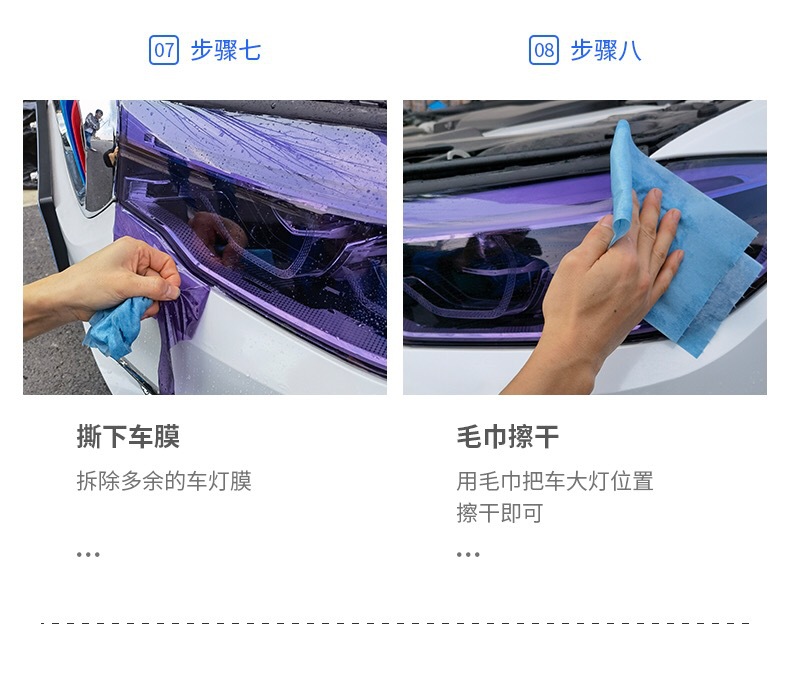 Suitable for Car Headlight Film Imported Tpu Light Control Blackened Headlight Rear Tail Light Color Changing Car Light Film Protection Tail