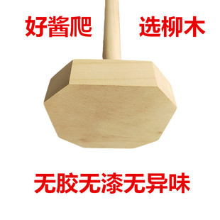 Northeast large sauce rake basswood Willow pot pouring wine sauce solid wood household sauce climbing pestle small size grilled pestle