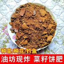 菜籽饼肥料油枯种菜钓鱼打窝料油饼方块粉农家自榨有机肥包邮批发