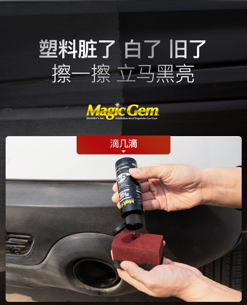 Baoneng Car Plastic Parts Refurbishment Agent Restores Black Interior Car Accessories, Scratch Repair, and Car Plastic Restoration