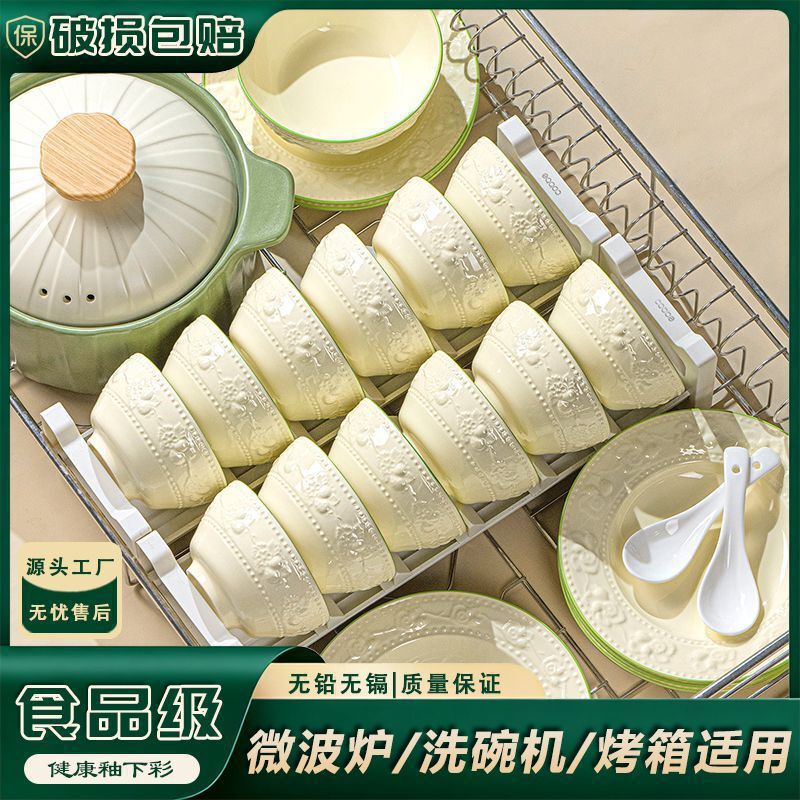 High-End French-Style Embossed Tableware Set, Household Bowls, Plates, Chopsticks Set, High-Temperature Underglaze Color Ceramic Tableware