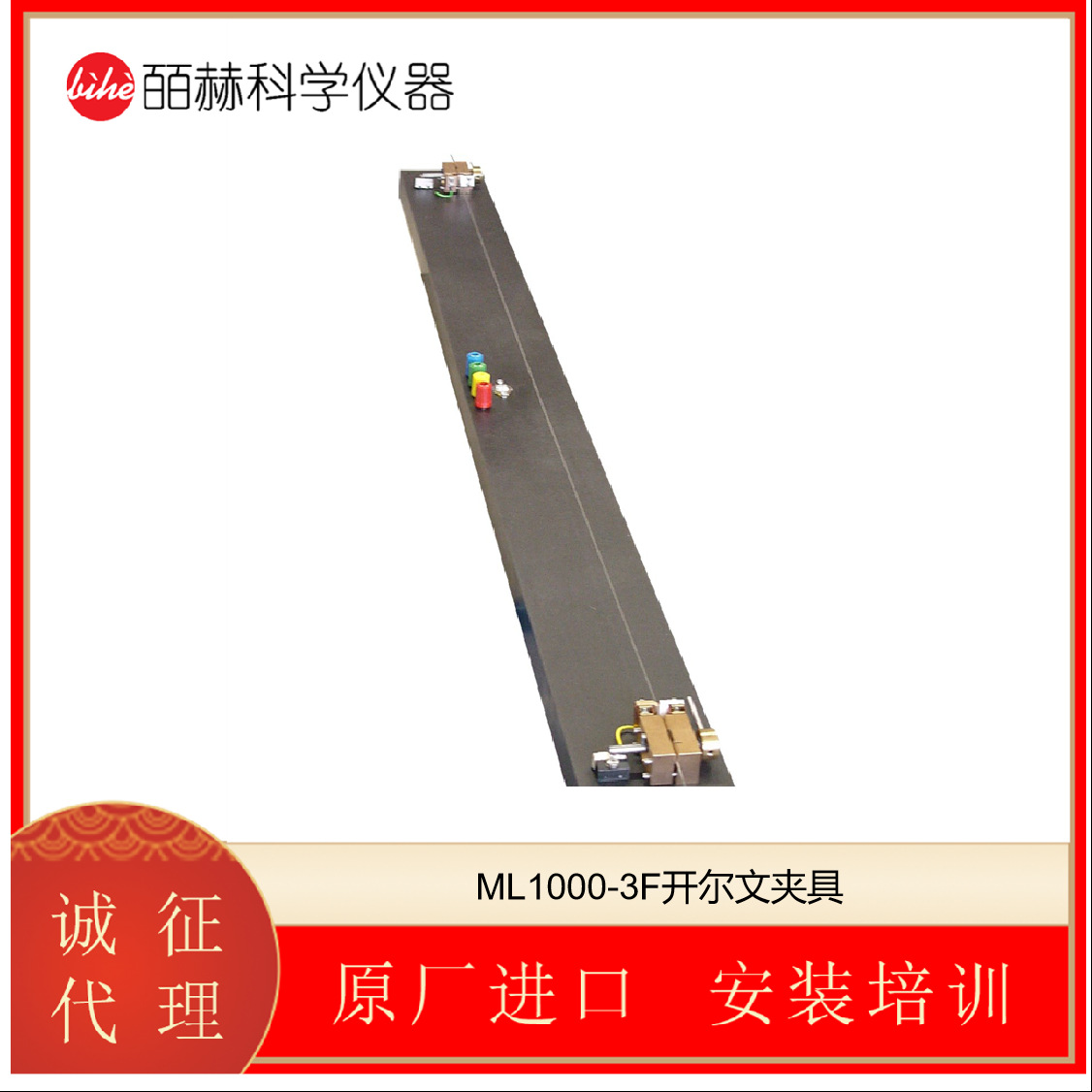 德国SCHUETZ MESSTECHNIK ML1000-3F电阻测量夹持装置