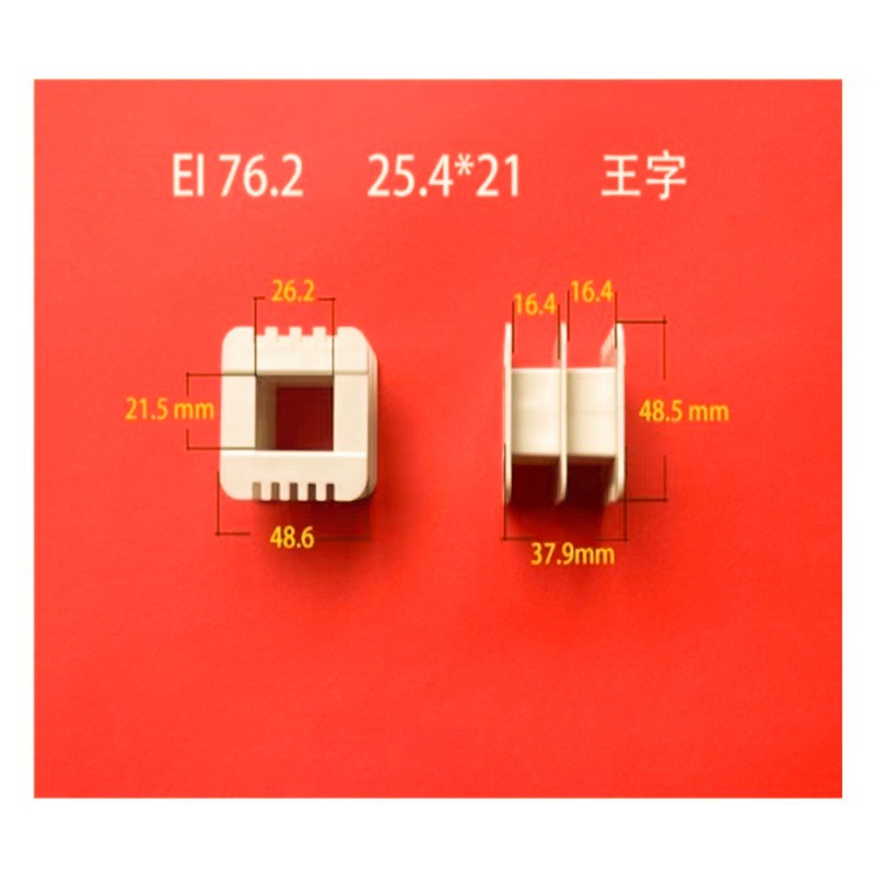 厂家直供低频EI76.2  26*21王字变压器电源线圈骨架塑胶外壳配件