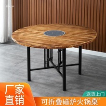 火锅桌面商用电磁炉一体圆桌家用实木餐桌酒店餐馆转盘面板折叠桌