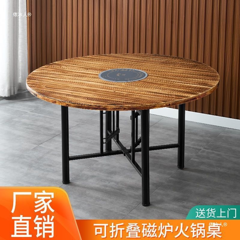 火锅桌面商用电磁炉一体圆桌家用实木餐桌酒店餐馆转盘面板折叠桌