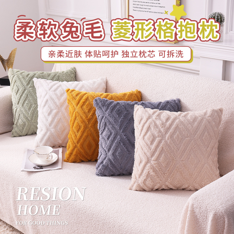 Modern Simple Cross-Border Rhombus Plush Pillow Case Sofa Cushion Nordic Style Office Lumbar Pillow Bedside Cushion