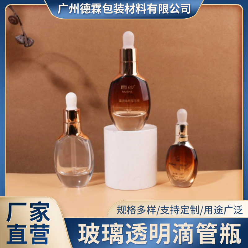 茶色透明卸妆分装瓶 护肤品分装瓶 多规格旅行化妆品分装小玻璃瓶